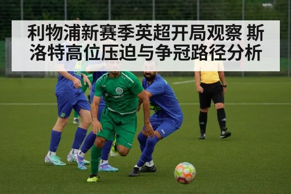 football midfield action